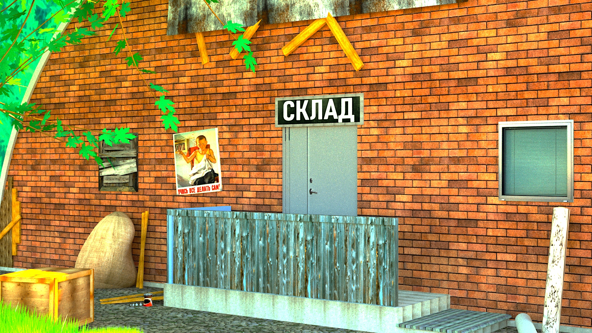Старый Склад